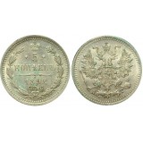 Монета 5 копеек  1892 года (СПБ-АГ) Российская Империя (арт н-30741)